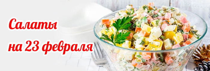 Салат с ветчиной - 54 рецепта с фото - steklorez69.ru